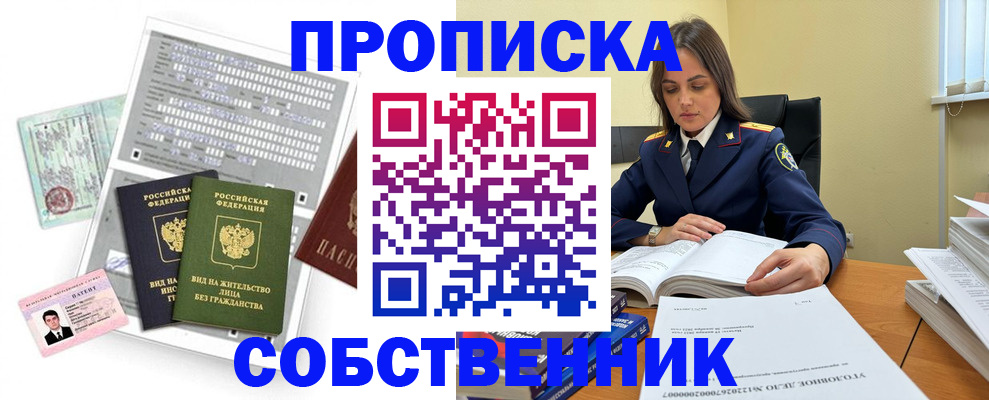 прописка ребенка в Бикине