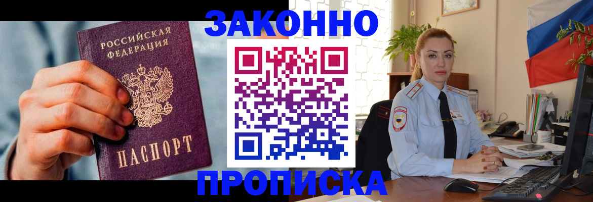 регистрация в Бикине
