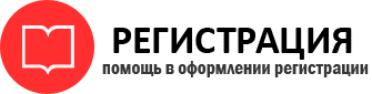 прописка в Бикине id961807